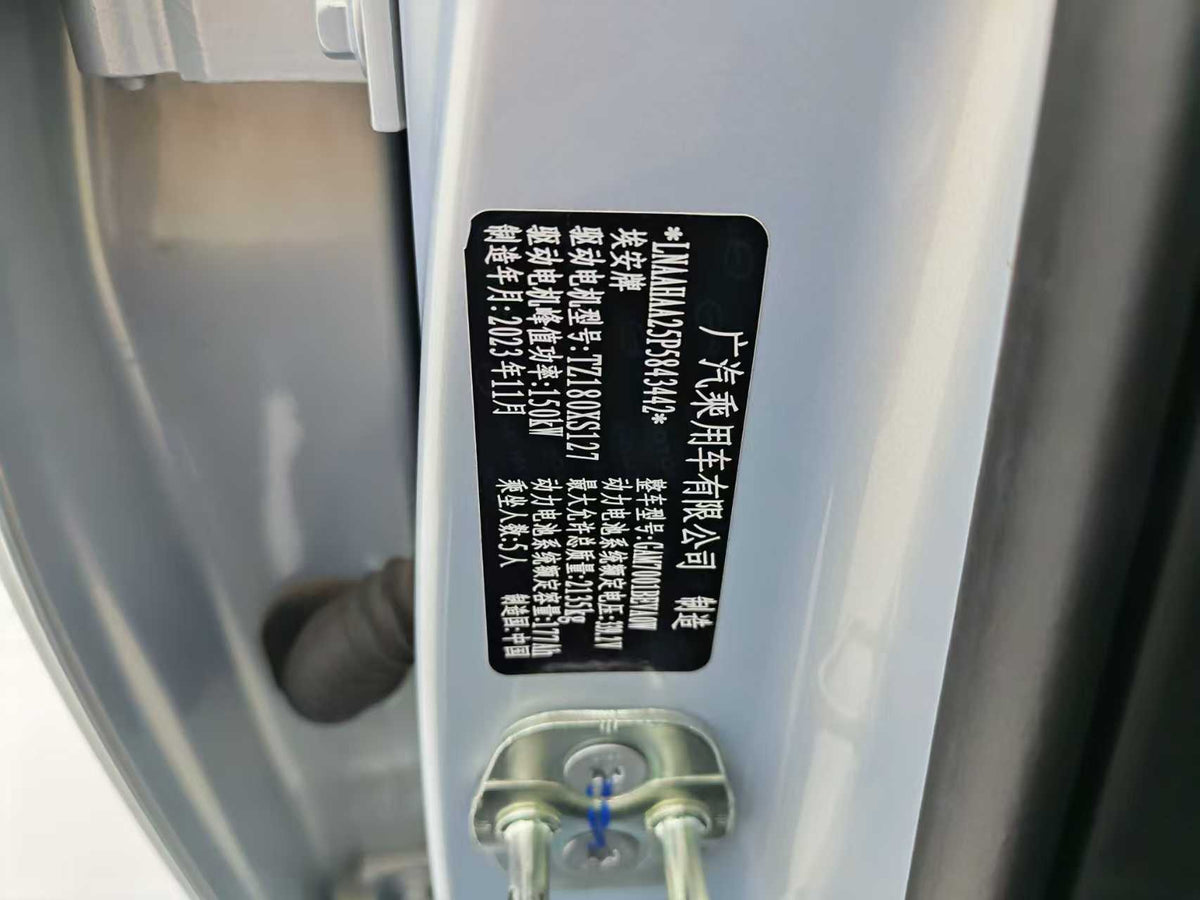EV AION S MAX 2024 70 Xingyao Edition, EXW Price: $11683