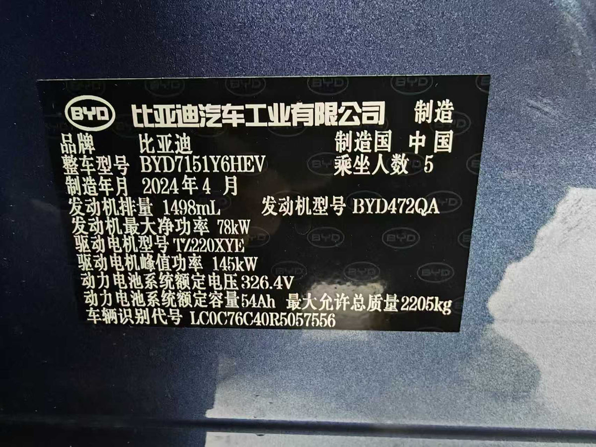EV BYD, SEAL 2024, Honor Edition DM-i 1.5L 121km Luxury, EXW Price: $13,565