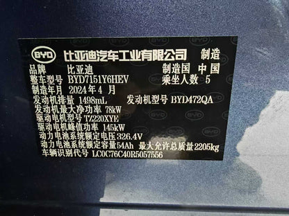 EV BYD, SEAL 2024, Honor Edition DM-i 1.5L 121km Luxury, EXW Price: $13,565