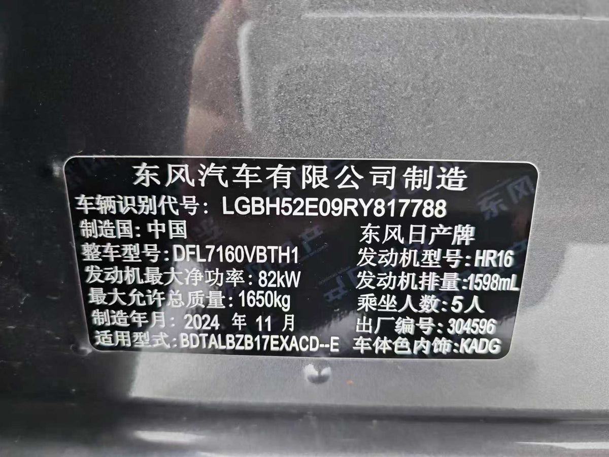 Nissan, Xuanyi 2024, Classic 1.6XE CVT Comfort Edition, EXW Price: $8124