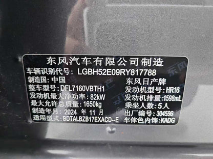 Nissan, Xuanyi 2024, Classic 1.6XE CVT Comfort Edition, EXW Price: $8124