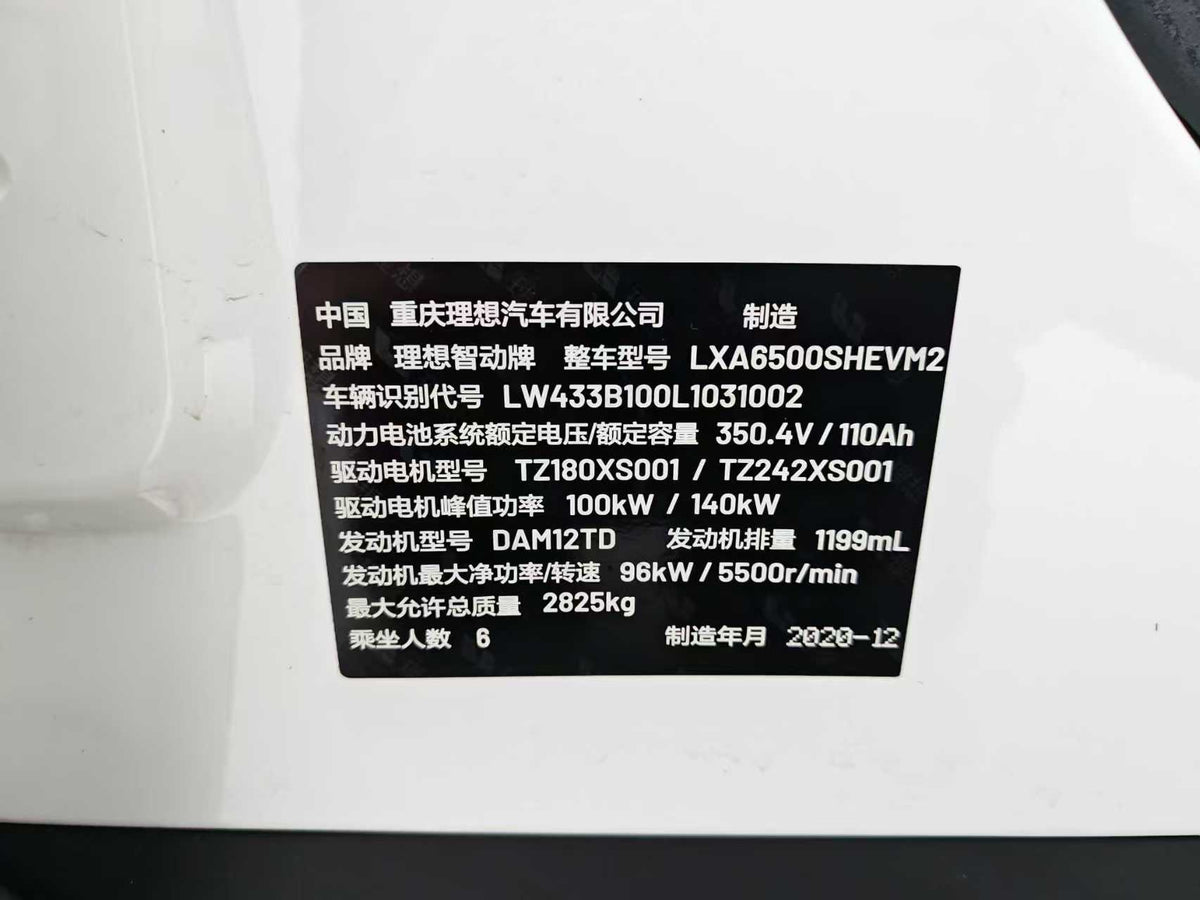 EV Li Auto Ideal ONE 2020, Extended Range 6 Seat Edition, EXW Price: $17,286
