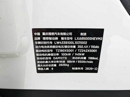 EV Li Auto Ideal ONE 2020, Extended Range 6 Seat Edition, EXW Price: $17,286