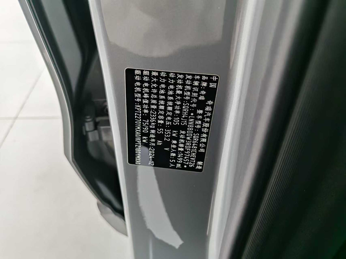 EV Chery Tiggo 9 C-DM 2025 1.5T 106KM Super Enjoy Edition 5-seater ternary lithium, EXW price: $15,829