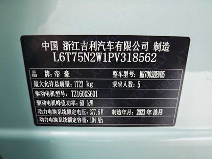 EV Geely Geometry E Firefly 2024 401km Firefly, EXW Price: $7680