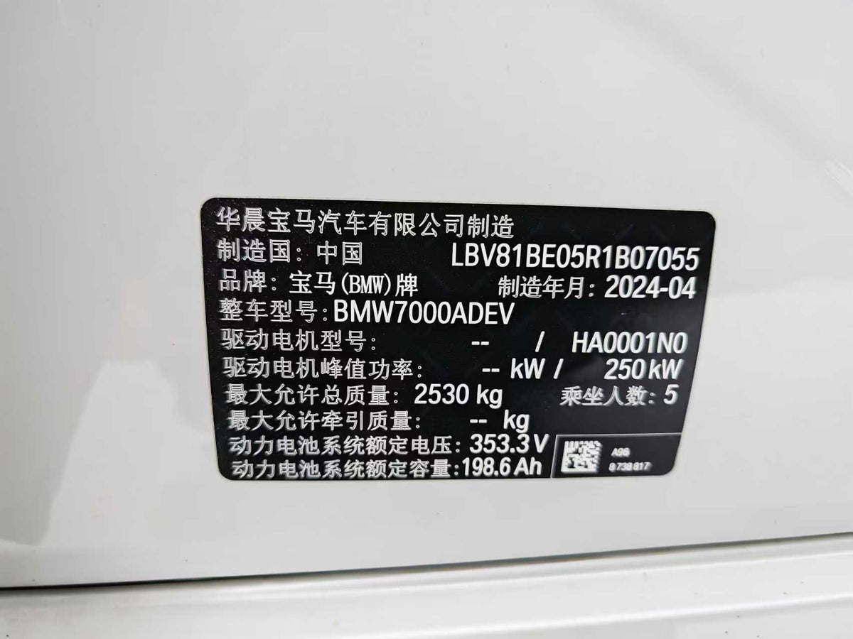 EV BMW i3 2024 eDrive 35 L, EXW Price: $20251