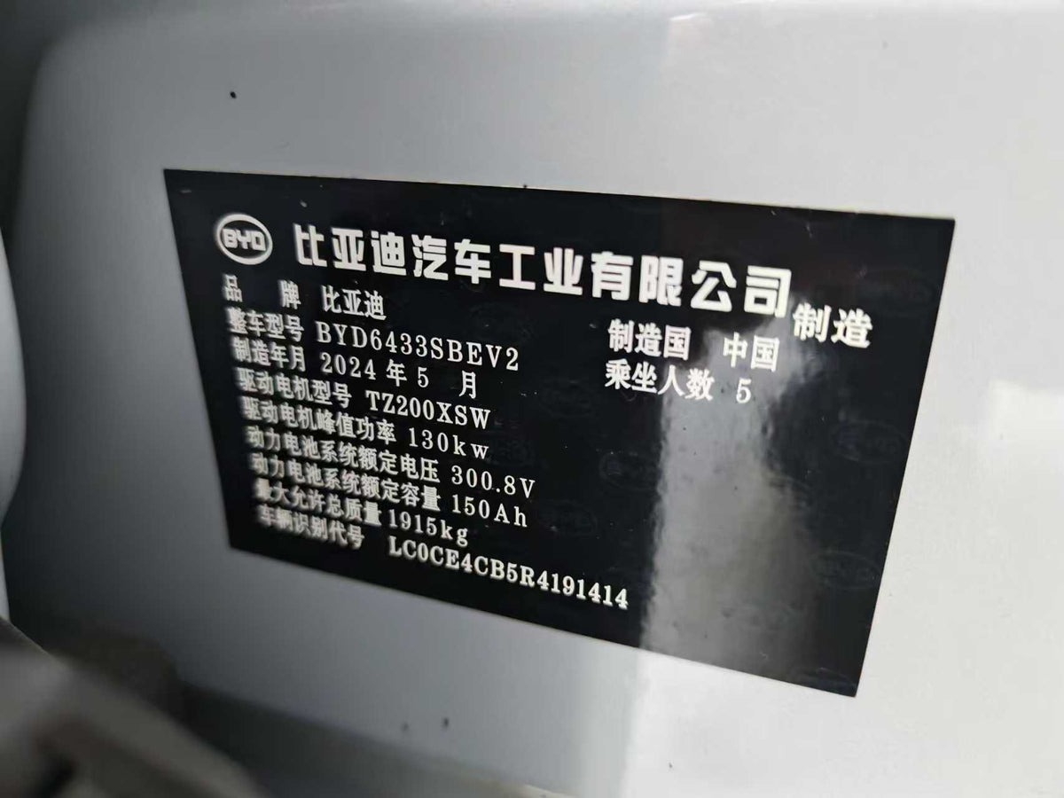 EV BYD, UP 2024 401KM Beyond Type, EXW Price: $11341