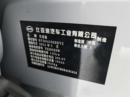 EV BYD, UP 2024 401KM Beyond Type, EXW Price: $11341