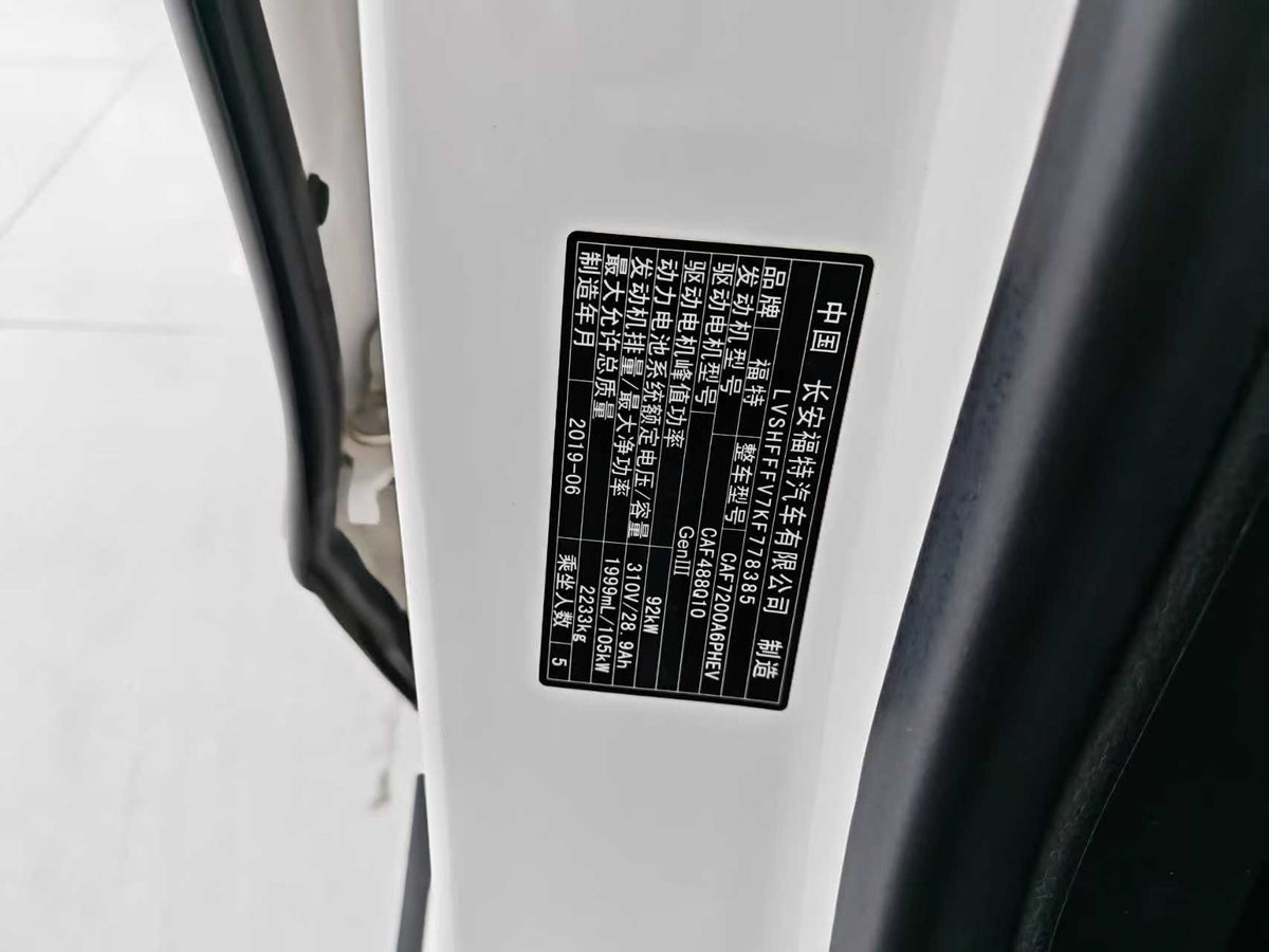 EV Ford, Mondeo New Energy 2018 2.0 PHEV Intelligent Control Fashion Type, National VI, EXW Price: $8598