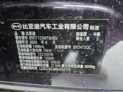 EV BYD, Qin L 2025 DM-i Smart Driving Edition 80KM Leading Type, EXW Price: $10644