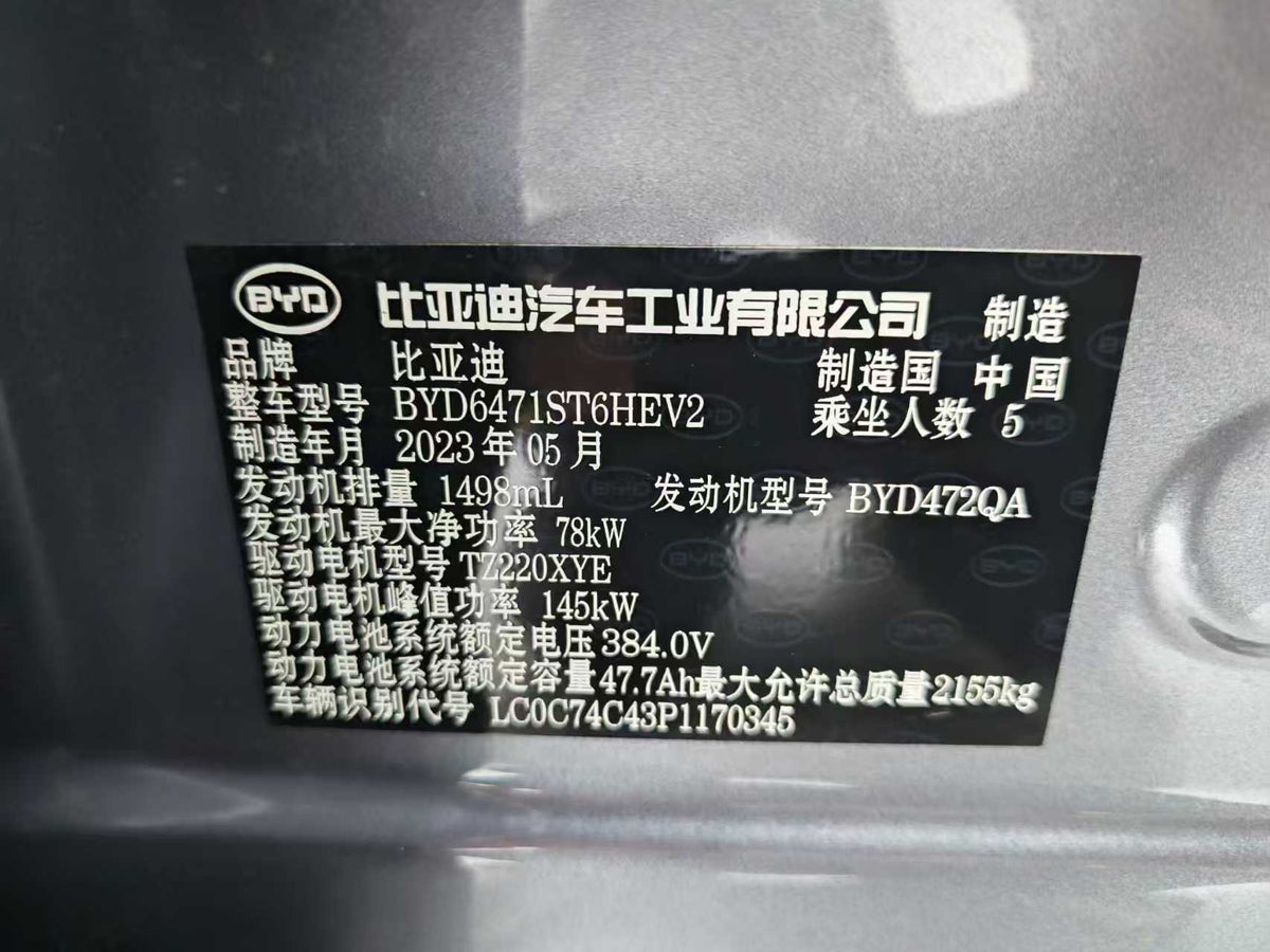 EV BYD, Song Pro New Energy 2023, Champion Edition DM-i 110KM Excellent, EXW Price: $11234