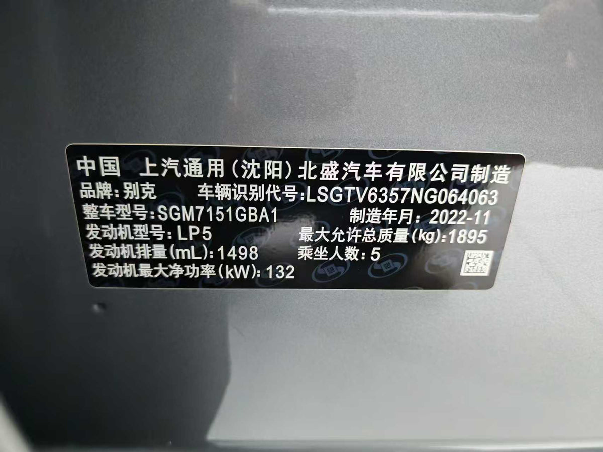 Buick, Aura 2022 1.5T Smart Edition, EXW price: $10,496
