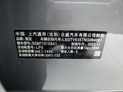 Buick, Aura 2022 1.5T Smart Edition, EXW price: $10,496
