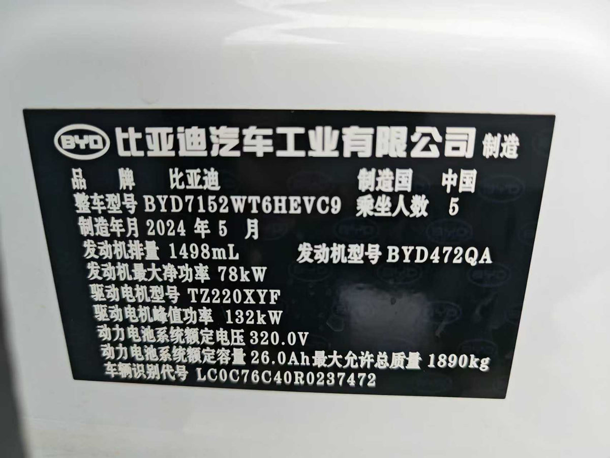 EV BYD, Destroyer 05 2024, Honor Edition DM-i 55KM Luxury, EXW Price: $7976