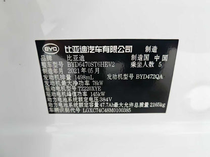 EV BYD, Song PLUS New Energy 2021 DM-i 110KM Flagship PLUS, EXW Price: $10,938