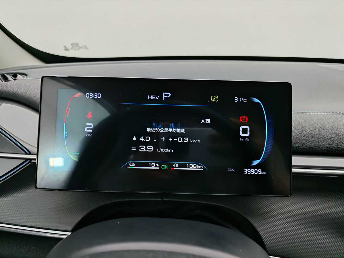 EV BYD, Destroyer 05 2024, Honor Edition DM-i 55KM Luxury, EXW Price: $7976