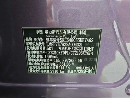 EV Hongmeng Zhixing, Qinjie M5 2025, Extended Range Ultra 4WD Edition, EXW Price: 26952 USD