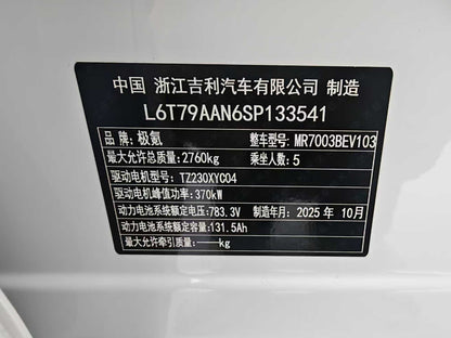 EV Pole Krypton 001 2026 103-degree rear drive Max version, EXW price: $31696