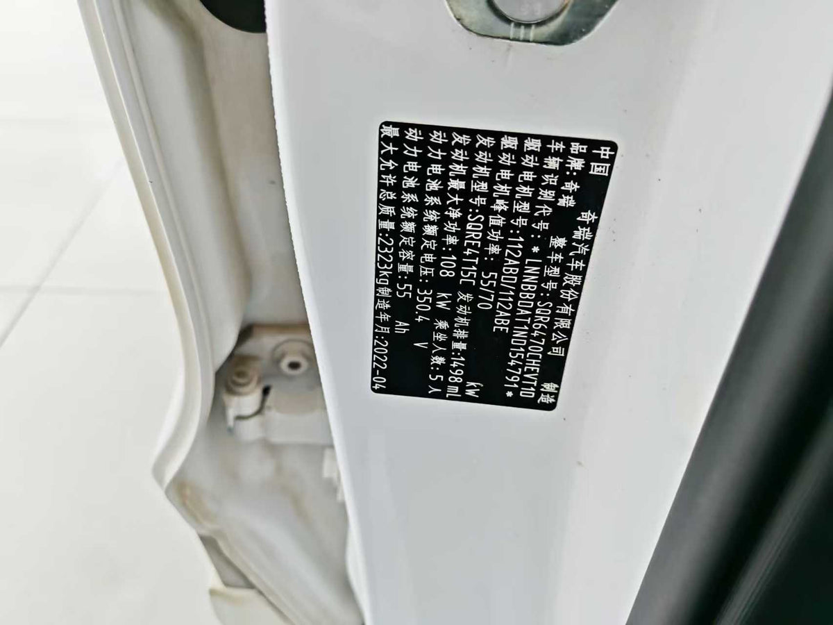 EV Chery, Tiggo 8 PLUS Kunpeng e + 2022 PHEV 1.5T style e +, EXW Price: $10345