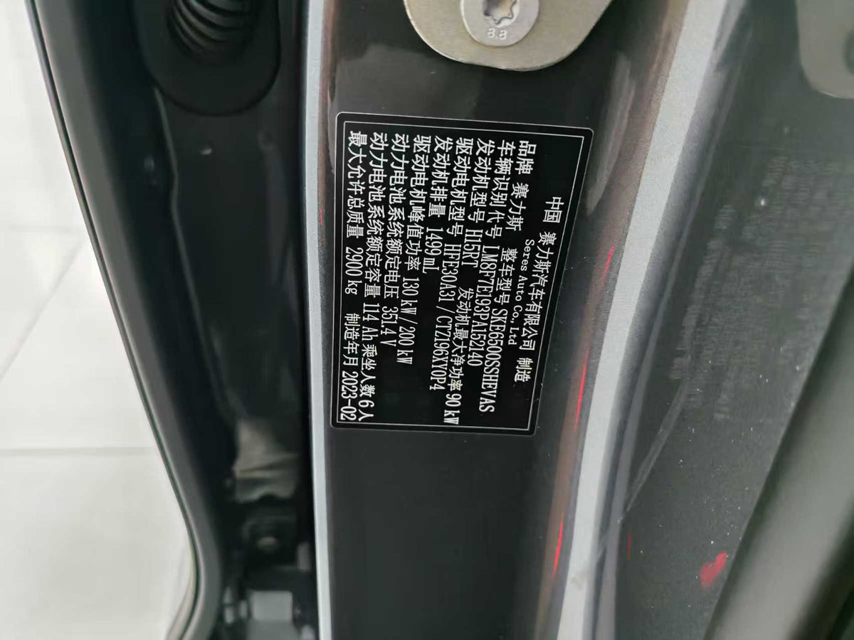 EV Hongmeng Zhixing, Qinjie M7 2022 1.5T extended range, four-wheel drive deluxe version, EXW price: $21615