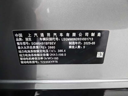 EV Buick E5 2025 620KM Exclusive Edition, EXW Price: $19095